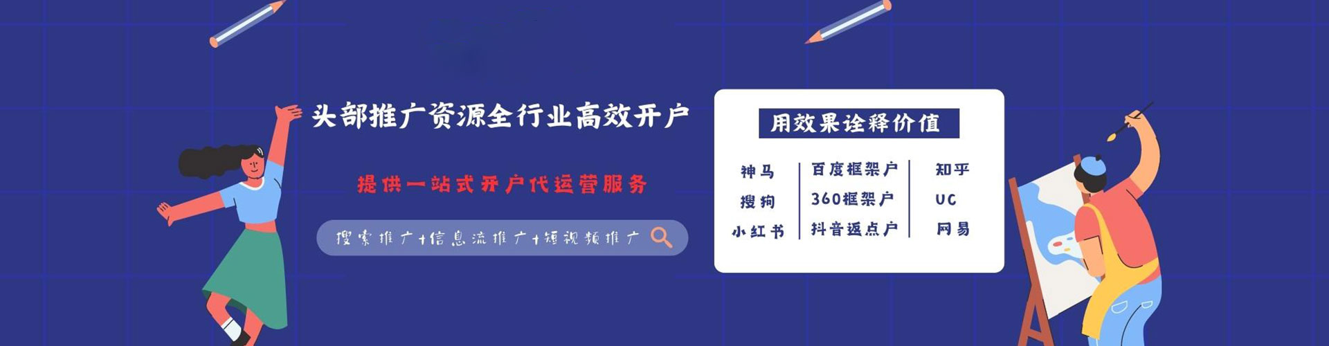 玉溪推广竞价